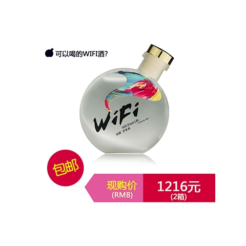 可以喝的WIFI酒
